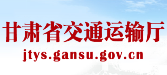 甘肅省20家企業(yè)接入全省網(wǎng)絡貨運信息平臺