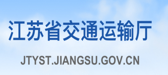 儀征首張“網(wǎng)絡貨運”許可證發(fā)放